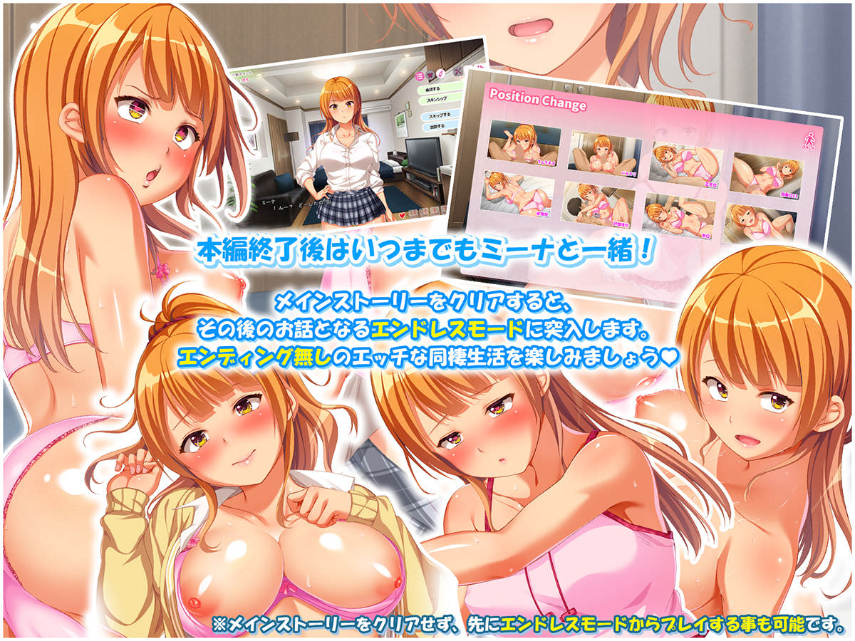 エンドレスモード